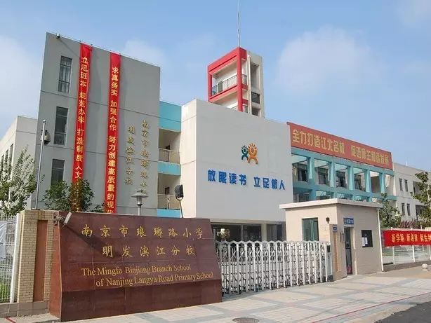南京鼓楼区芳草园小学学区房价格,南京外国语中学学区房价格是多少