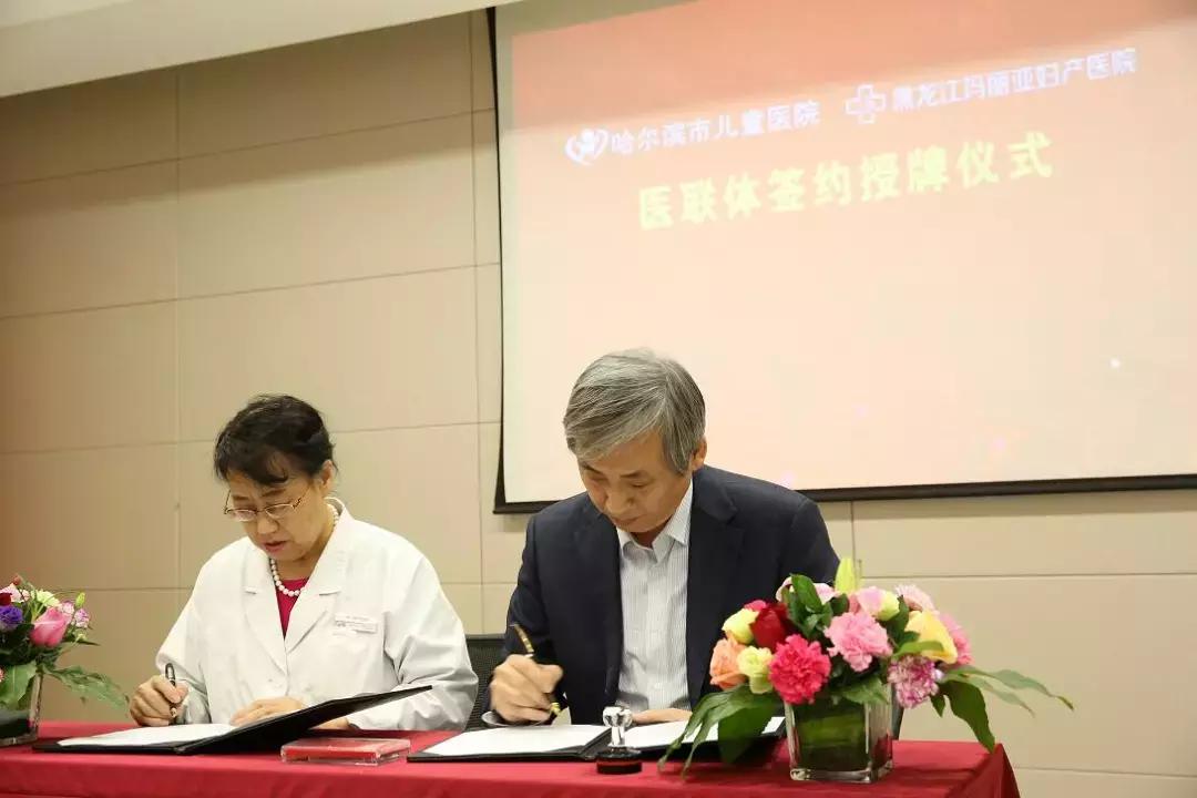 哈尔滨儿童医院和附一儿童医院,哈尔滨玛丽亚儿童妇产医院