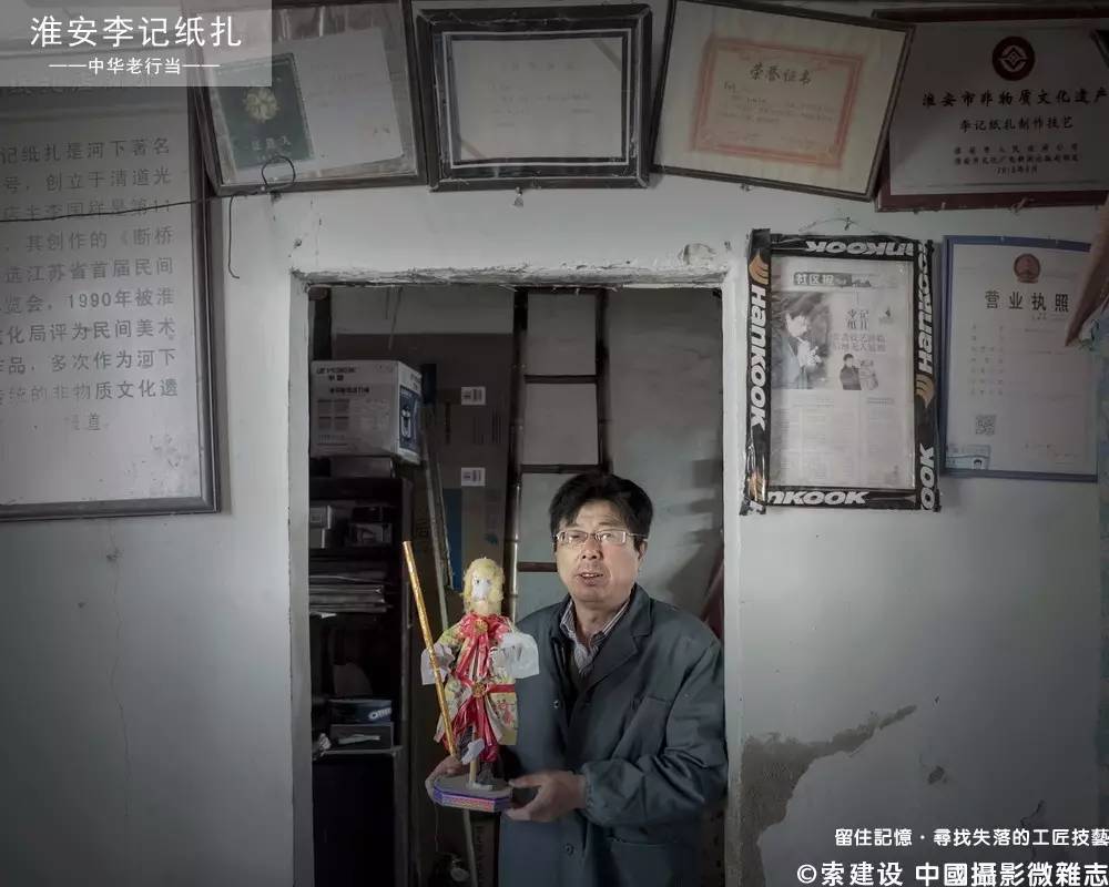 李记纸扎手艺人,李记纸扎手工视频