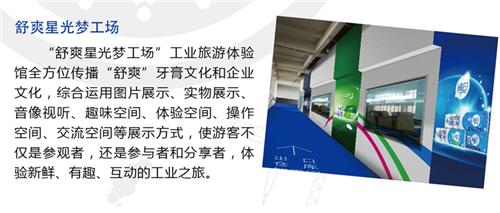 中山六大旅游项目,广东中山市工业旅游线路