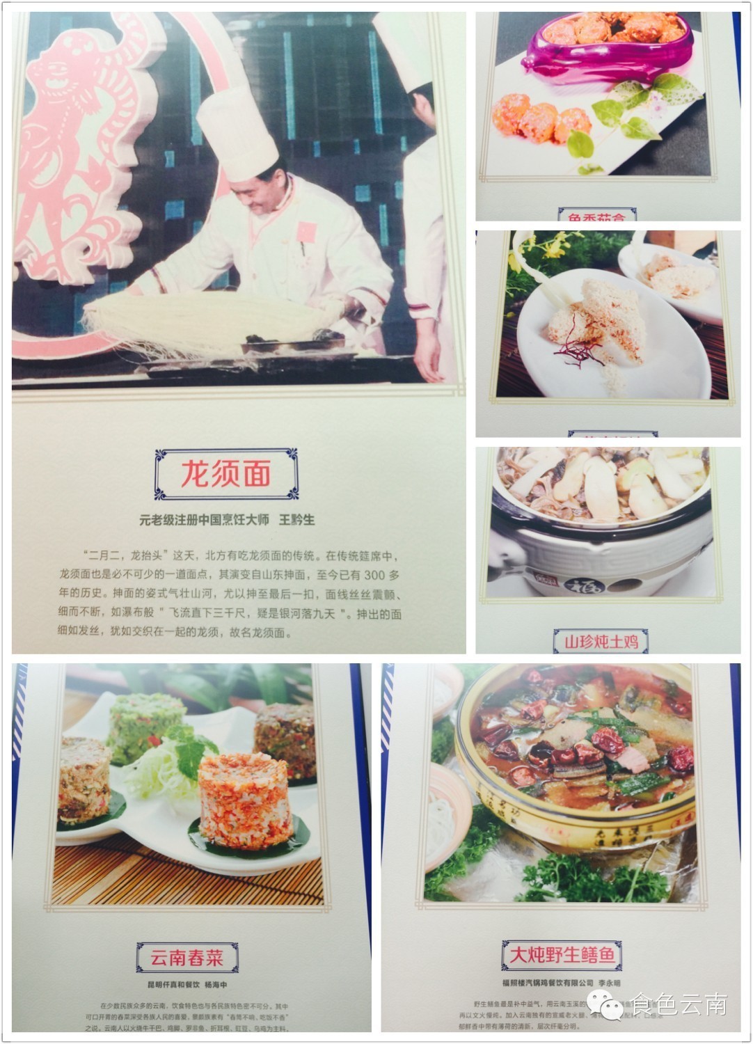 77岁厨神巅峰,厨神少年在厨神大赛上做龙须面