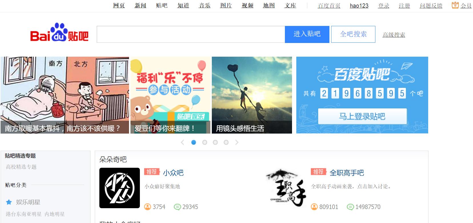 如何走好大量贴吧路~