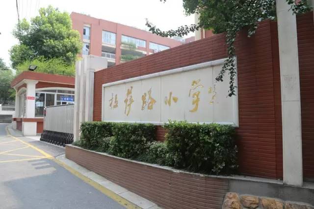 南京鼓楼区芳草园小学学区房价格,南京外国语中学学区房价格是多少