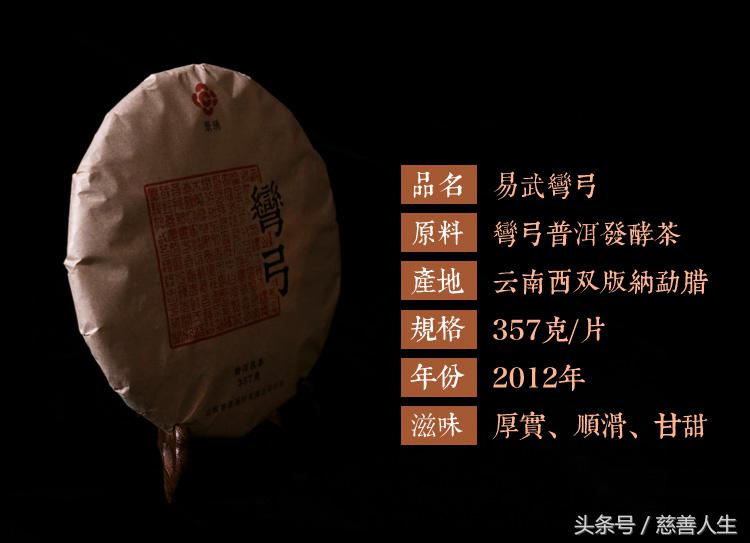 润福道易武古茶七子饼普洱茶熟茶,弯弓古茶砖熟茶易武味