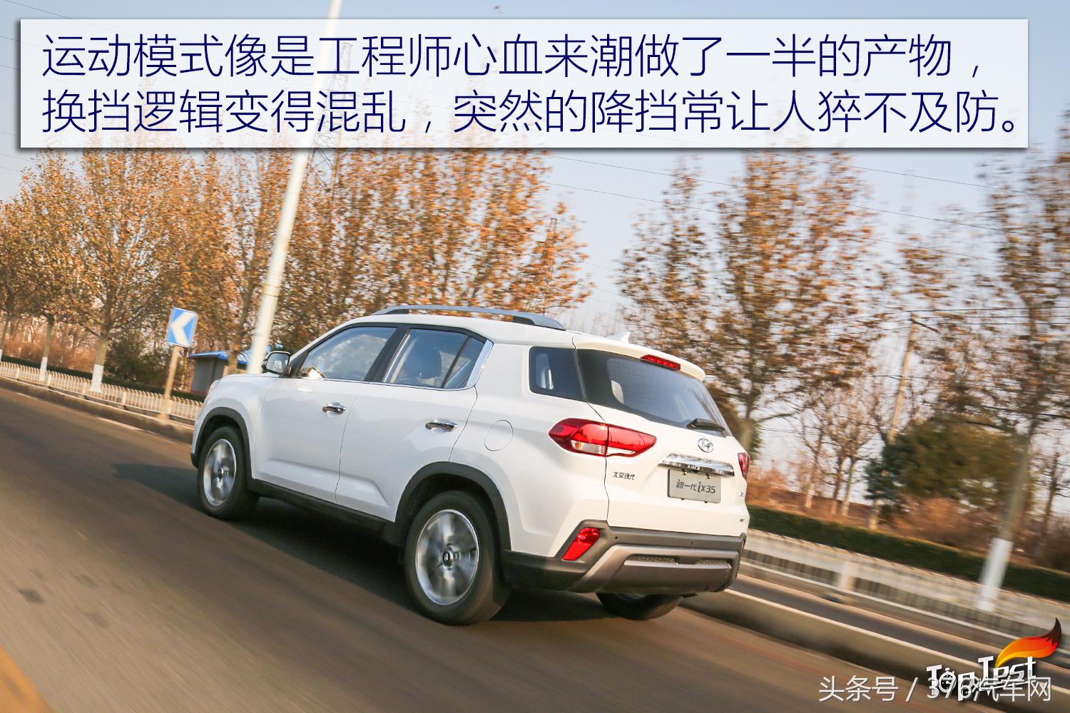 性价比不再是优势深度测试北京现代全新ix35