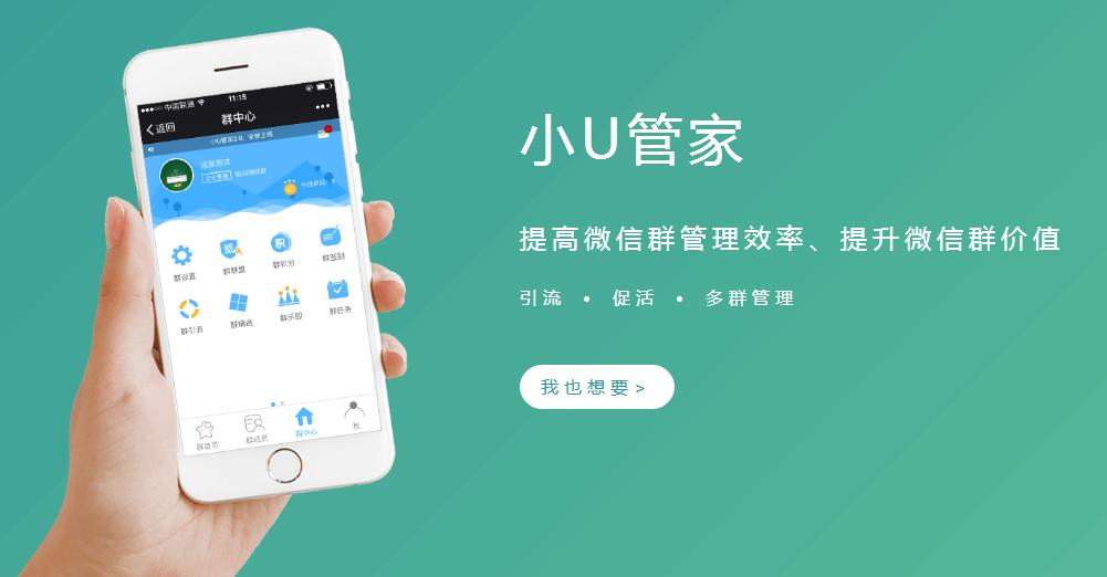 微商大咖都在用的团队app,微商大咖干货分享