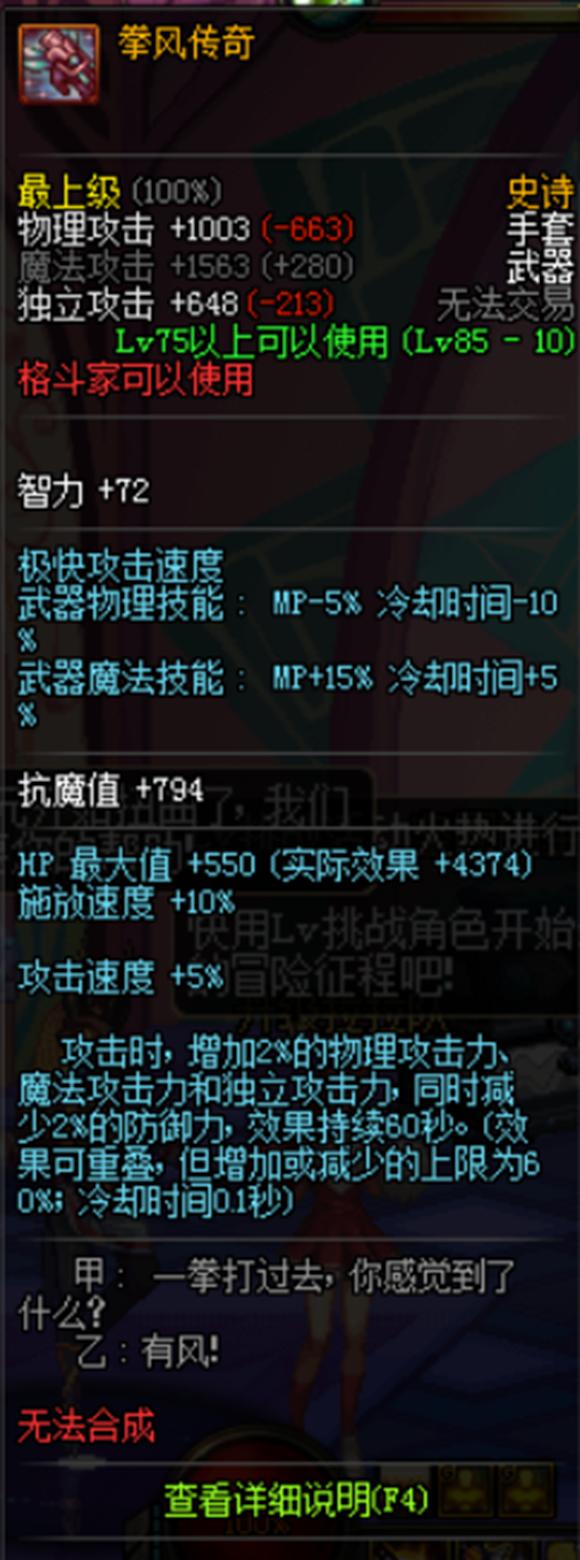 dnf手游韩服60级史诗武器自选礼盒,dnf85史诗装备自选礼盒怎么获得