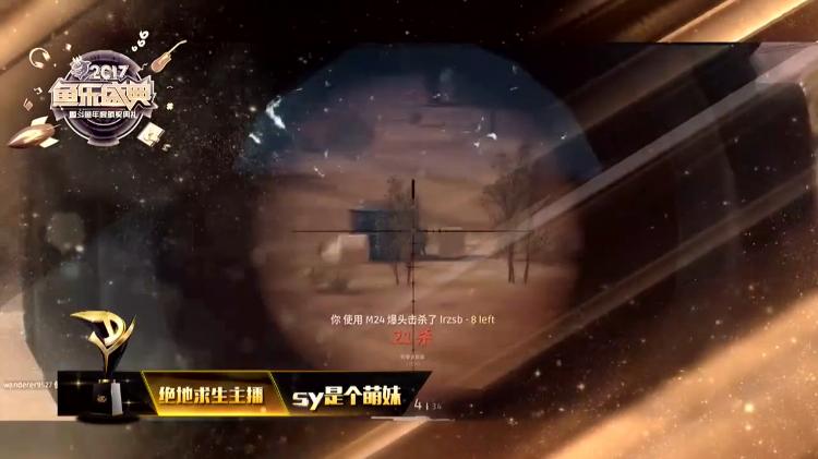 绝地求生主播被骂,绝地求生sy直播回放