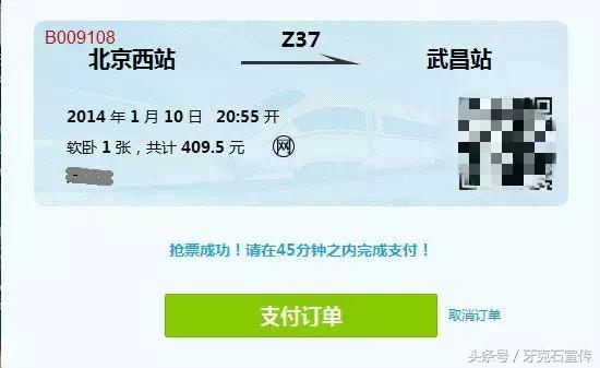 黄牛帮忙抢火车票有没有问题,黄牛代买火车票套路