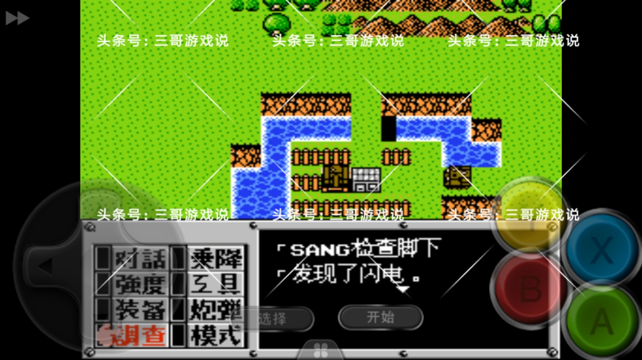 重装机兵fc攻略隐藏物品,fc重装机兵1图文全攻略