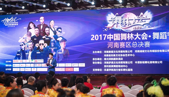 2017中国舞林大会,中国第一届舞林大会