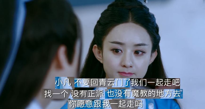 青云志碧瑶张小凡解析,青云志三张小凡杀了碧瑶了吗