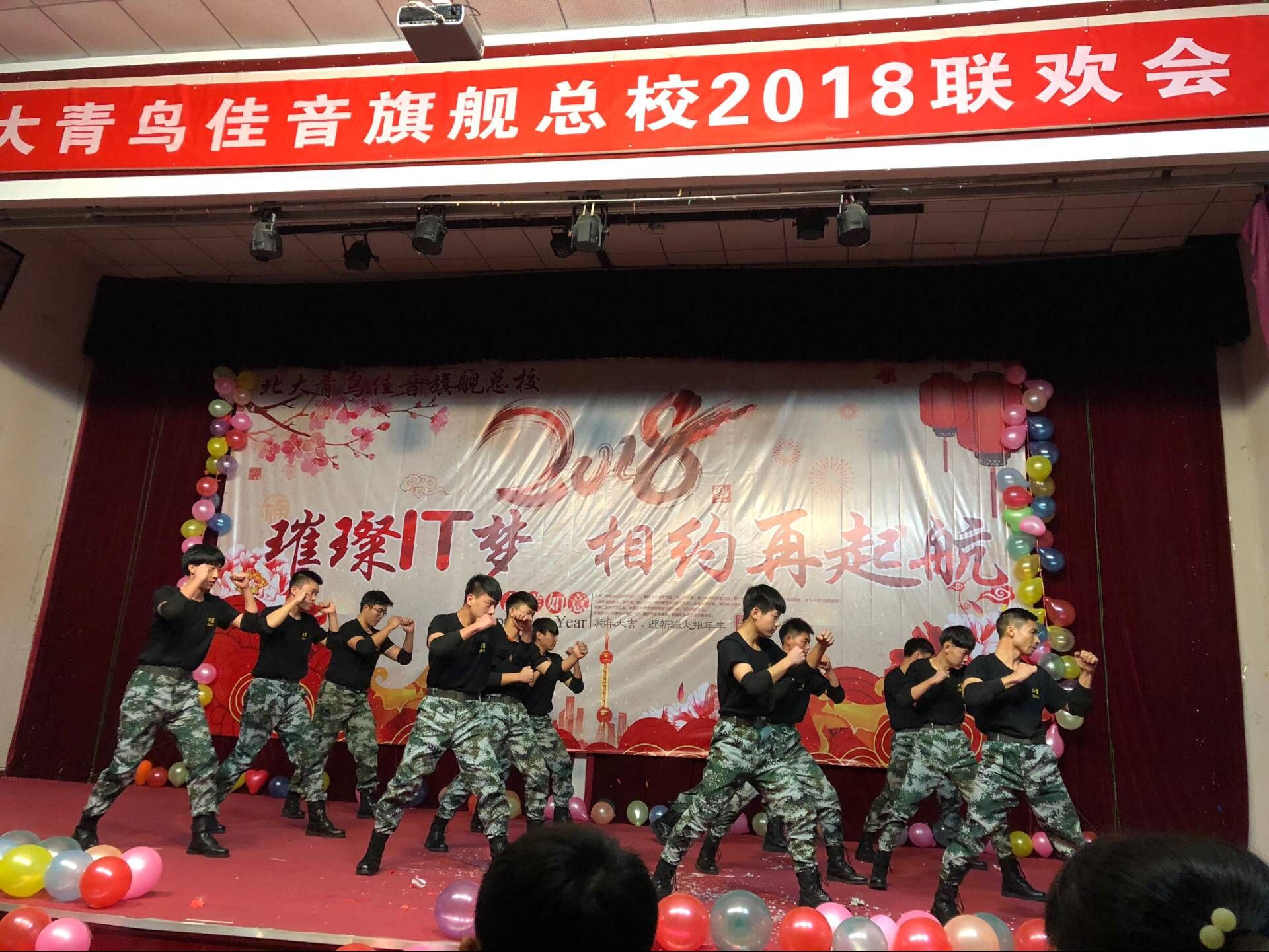 北大青鸟2016元旦校庆,北大青鸟校庆晚会