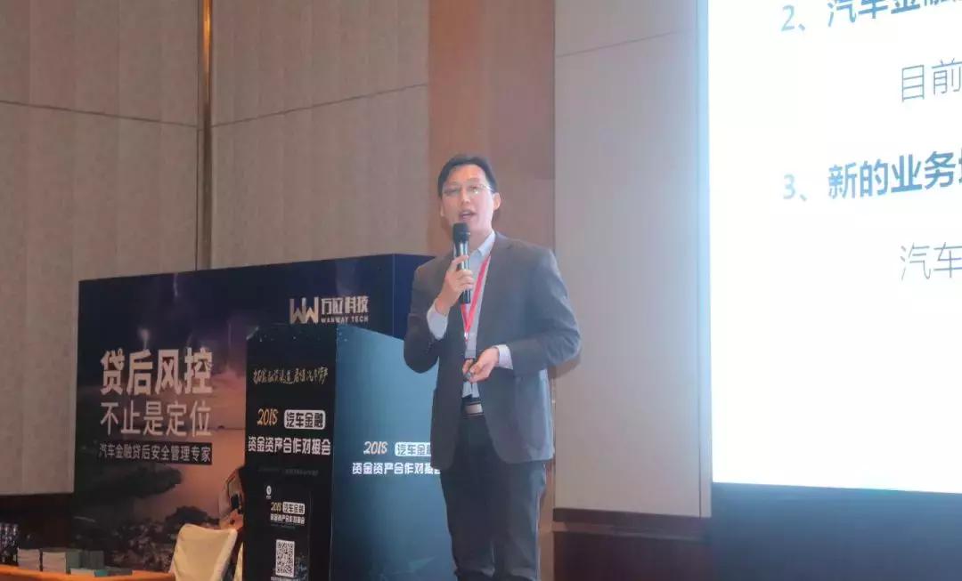 精华回顾:2018汽车金融资金资产合作对接会