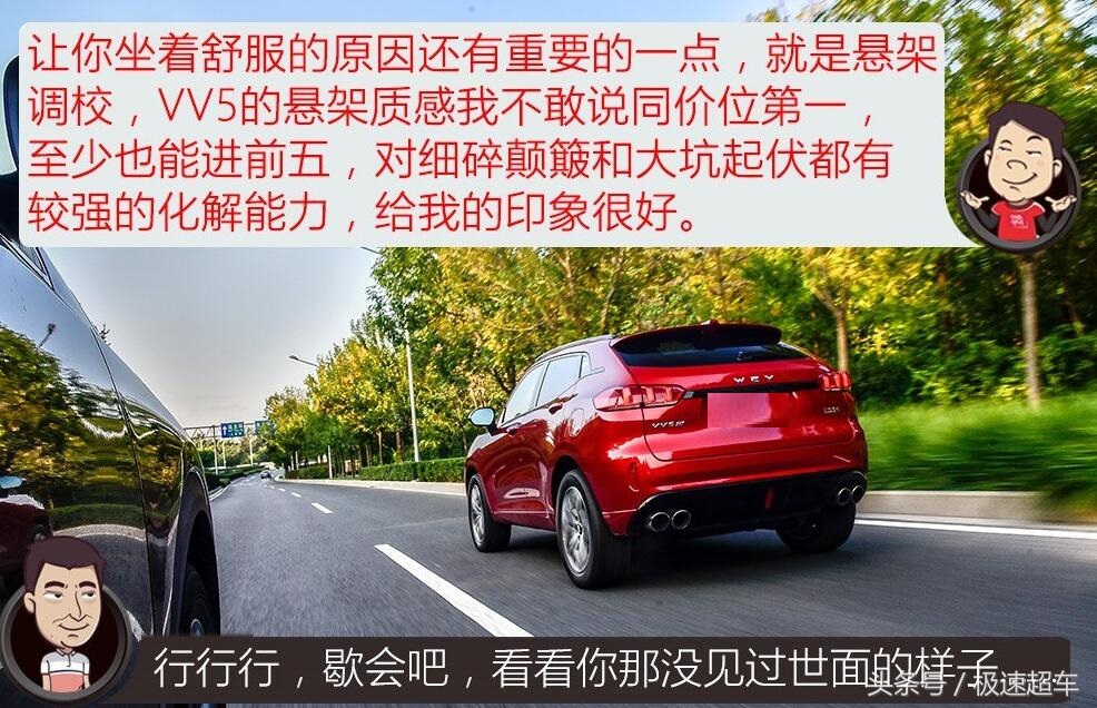 长城weyvv5车怎么样,wey长城汽车v5