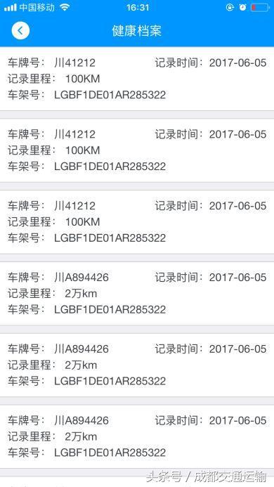“熊猫爱车”APP上线！从此爱车维修、救援不用愁