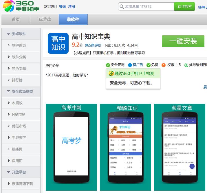 高二数学必学的课程,高二数学解题技巧书哪种好