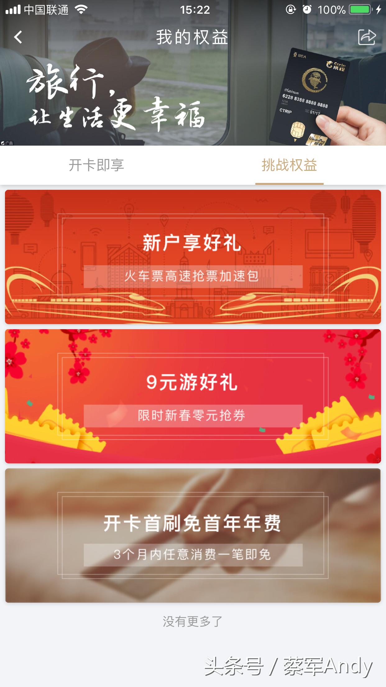 旅游白金信用卡,2024境外旅游信用卡推荐