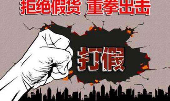阿里巴巴遭遇打假怎么办 (阿里巴巴打假的方法)