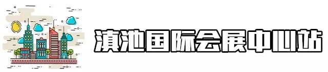 昆明最具升值潜力16个地铁地段房价曝光!有你家附近的吗?