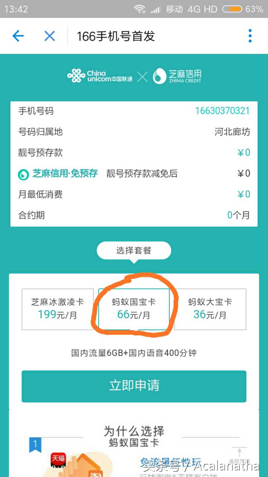 新的蚂蚁宝卡,蚂蚁大宝卡和蚂蚁国宝卡哪个好