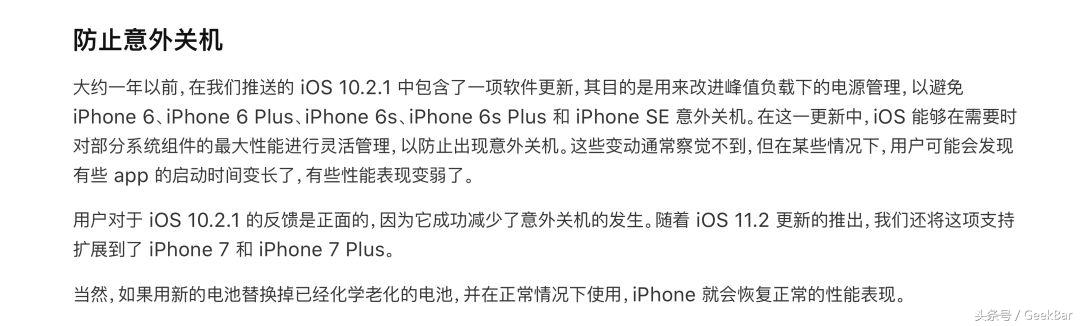 iphone换电池解决降频,iphone降频解决方案