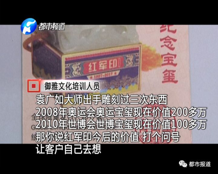 打击诈骗之揭秘收藏品骗局,打击养老诈骗之揭秘收藏品骗局