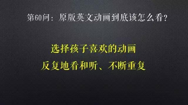 还在责备孩子英语成绩不好？那是因为没做好“听说读写”这4点！