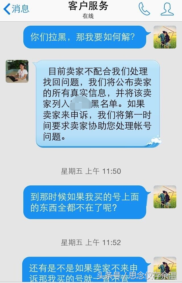 dnf账号被盗及找回历程,玩家花3000买的青铜号