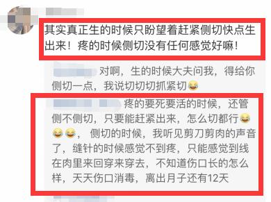 让准妈妈们闻风丧胆的“侧切”，只有遇到下面几种情况才需要进行