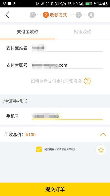 旧手机同城回收宝哪个好,新手废旧手机回收