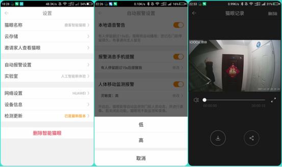 鹿客智能猫眼如何连接手机,鹿客智能猫眼搭配智能锁