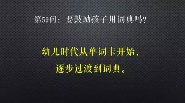 英语“听说读写”详细解读：掌握好方法，别让孩子的努力成为无用功！