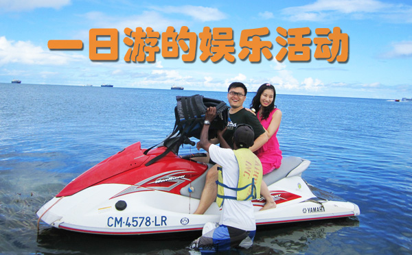 去塞班岛玩要多少钱,去塞班岛要多少钱一天