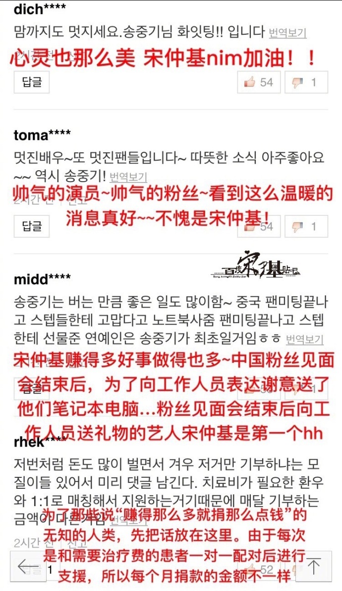 宋仲基这次疫情捐了多少钱,宋仲基捐款了多少韩元