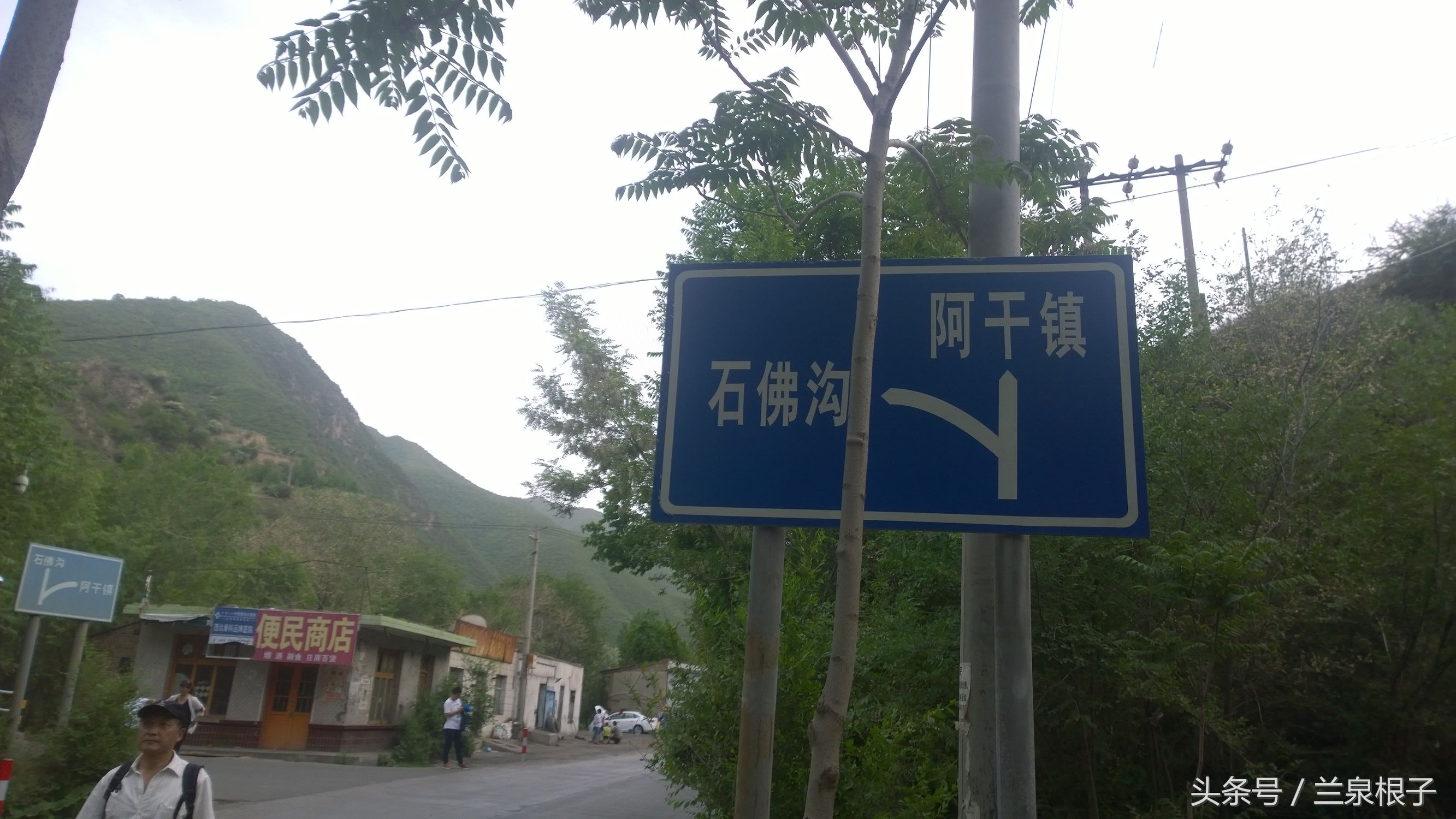 兰州老街童年的记忆,阿干镇下河坝老照片