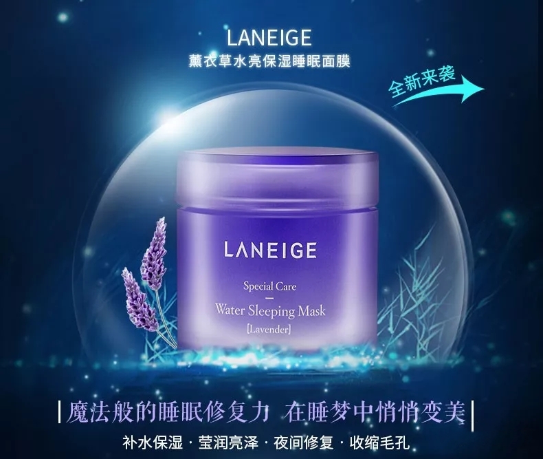 兰芝睡眠面膜怎么使用效果更好,兰芝睡眠面膜的正确使用方法