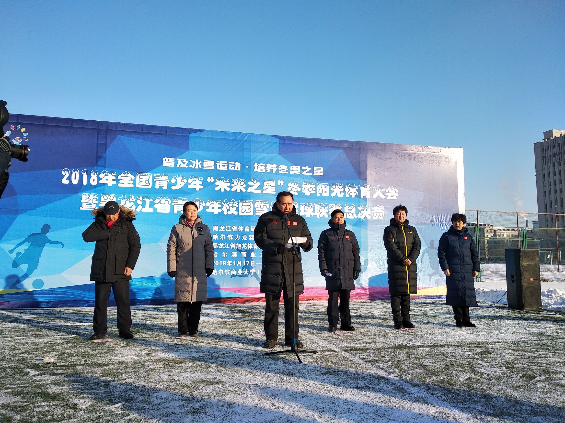 黑龙江省雪地杯足球落下帷幕,黑龙江校园足球赛