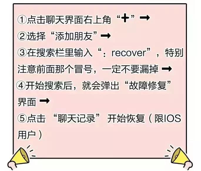 不小心把微信群删掉了怎么找回来,微信群消息不小心清掉怎么恢复呢