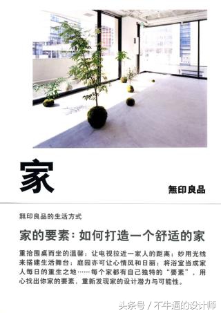 最火的八本室内设计书籍，你都看了吗？