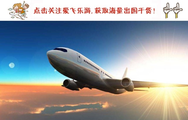 长途飞机可以玩什么,长途飞机无聊