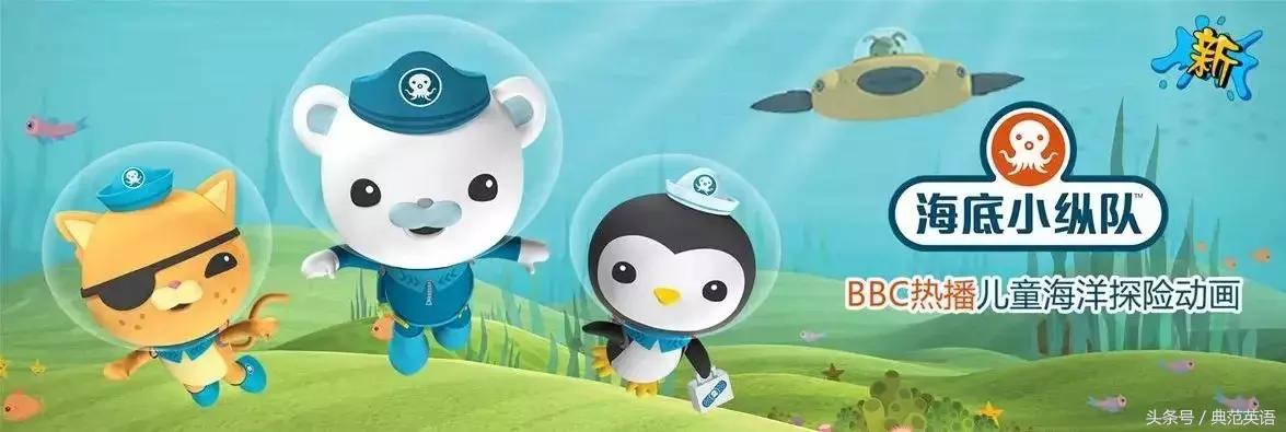 帮孩子学习英语的动画片,适合英语学习的50部英语动画片