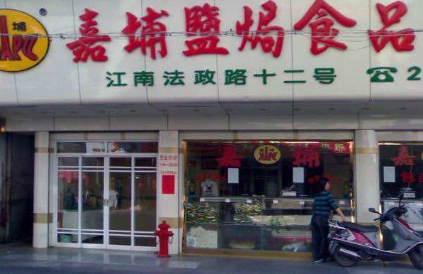 吃遍梅州梅县,一天吃遍梅州