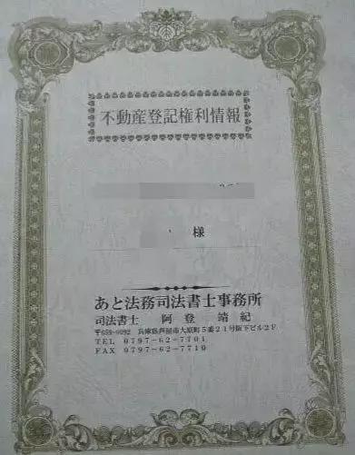 出售在日本的不动产,如何可以少交税?