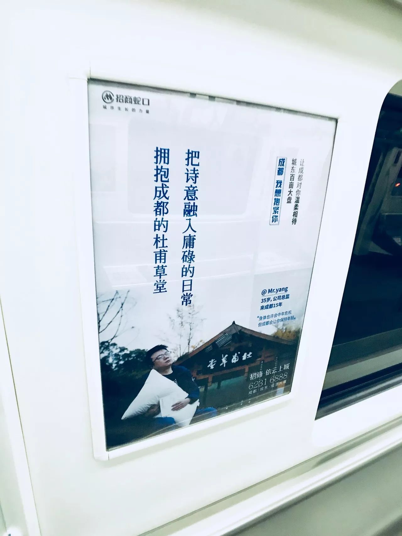 外地人究竟有多想留在成都？年度最泪目地铁广告出炉