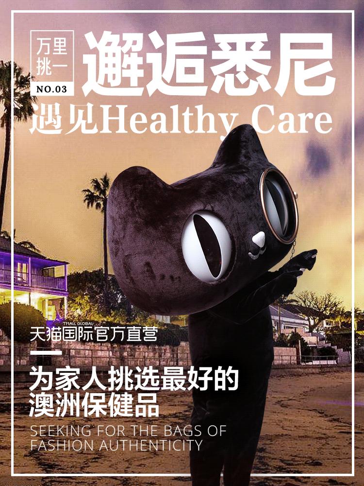 澳洲有哪些保健品值得购买,澳洲推荐的保健品