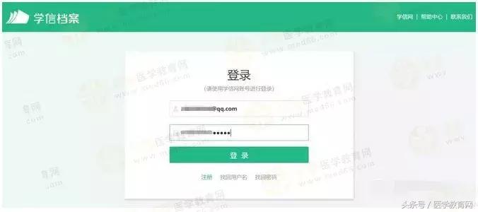 执业药师报名审核学历认证方法,医师资格报名简易流程