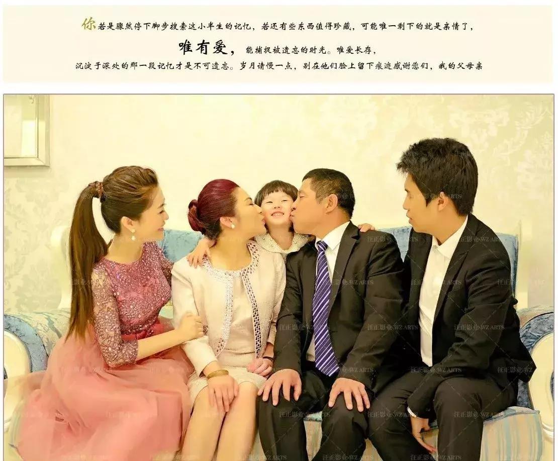 天津汪正影业全家福摄影,沈阳汪正影业全家福