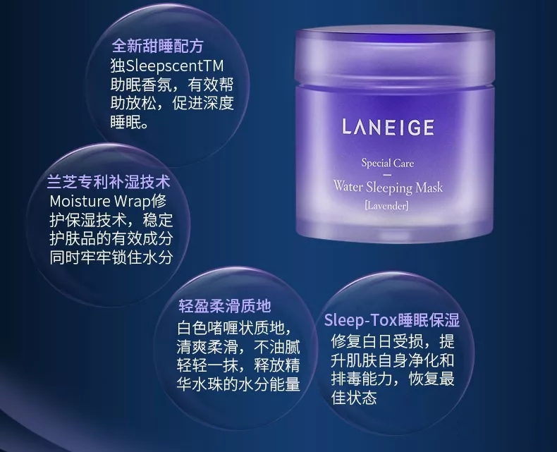 兰芝睡眠面膜怎么使用效果更好,兰芝睡眠面膜的正确使用方法