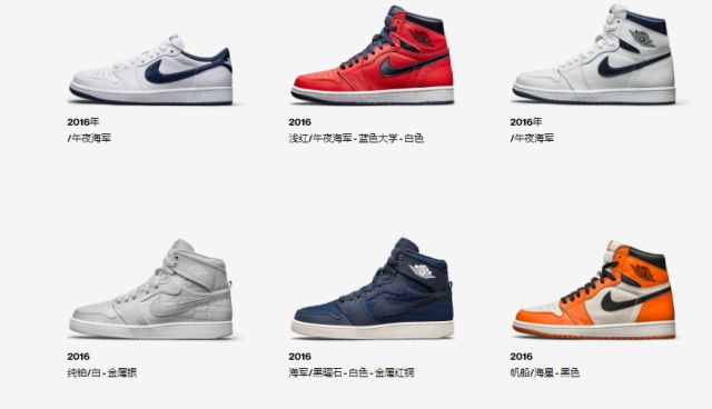 airjordan1的故事,airjordan1穿起来会怎么样